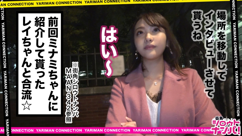 【300MAAN系列】れい作品300MAAN-344,19歳的大学1年生! 300MAAN-第1张