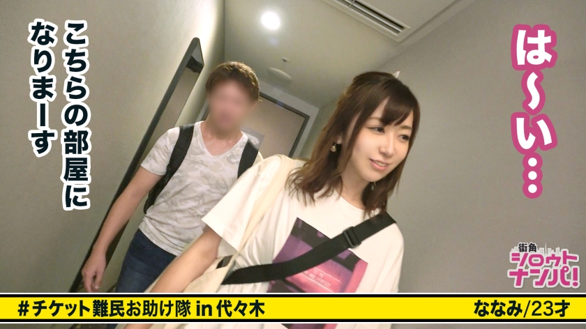 【300MAAN系列】ななみ作品300MAAN-299,23歳的フリーター! 300MAAN-第1张