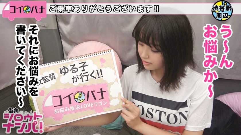 【300MAAN系列】ゆきちゃん作品300MAAN-285,20歳的大学2年生! 300MAAN-第1张