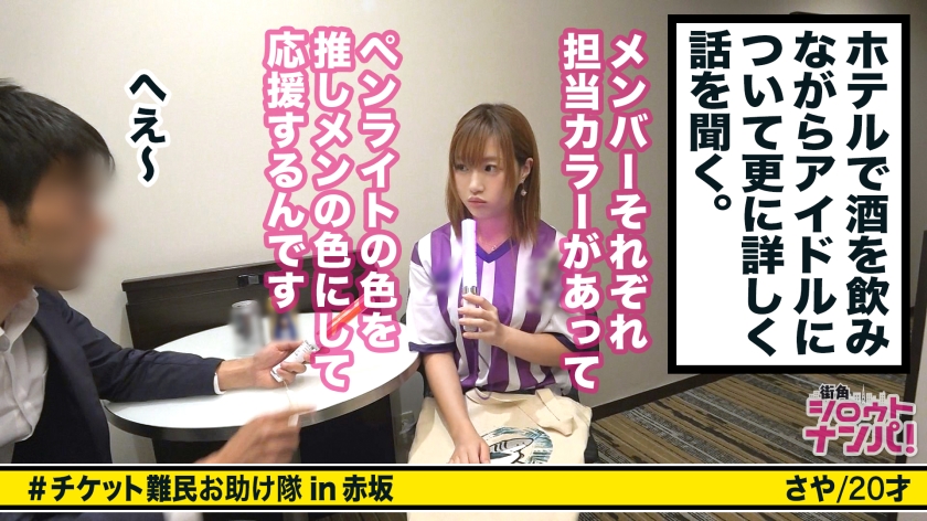 【300MAAN系列】さや作品300MAAN-303,20歳的大学生! 300MAAN-第1张