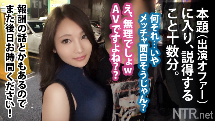 【348NTR系列】麻里奈さん作品348NTR-010,25歳的雑貨屋店員! 其他素人系列-第1张