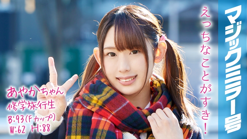 番号: 320MMGH-051,20歳的女子大生!