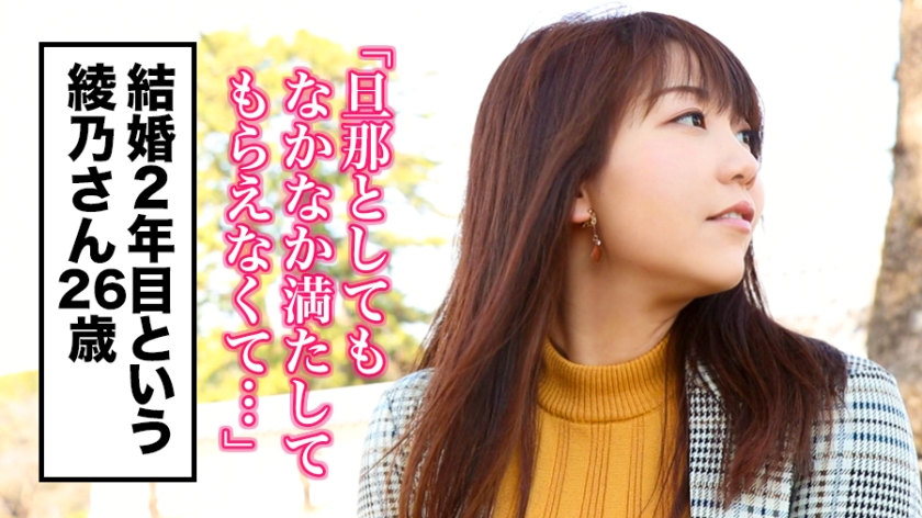 番号: 336KNB-058,26歳的結婚2年目!
