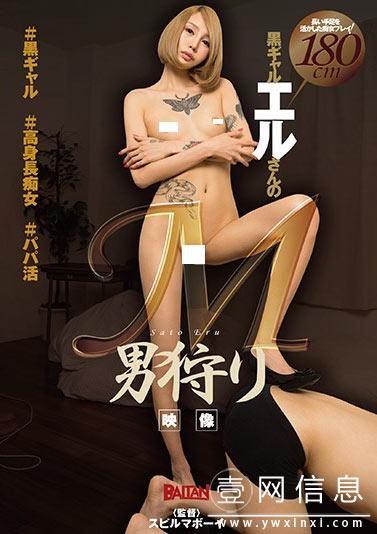 BAAM-003 佐藤艾露 身高180厘米的辣妹