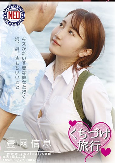 FNEO-055 森本亚美 即使是大小姐也要忍受很多