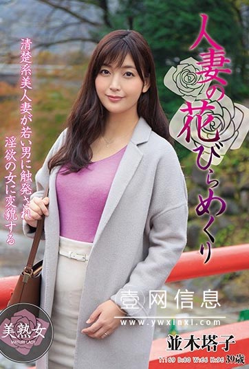 MYBA-022 並木塔子 自然是互相激烈地要求身体……