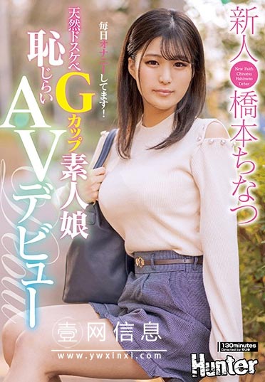 HUNTA-779 橋本ちなつ 发展成了三个人……