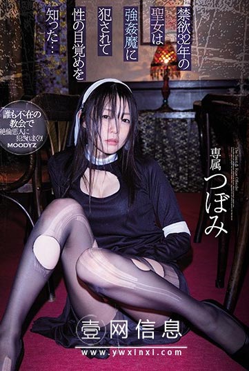 MIDE-776 蕾 然后堕落成引诱罪人香蕉进入密林的女人……