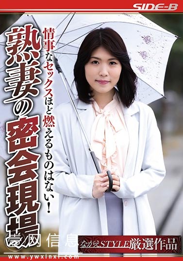 NSPS-907 北川礼子 女人到了一定年龄会干嘛?