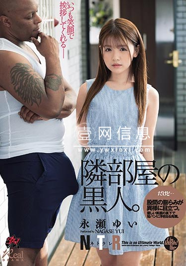 DASD-697 永瀬ゆい(永瀬由衣)  密林里的海水泛滥 一发不可收拾！