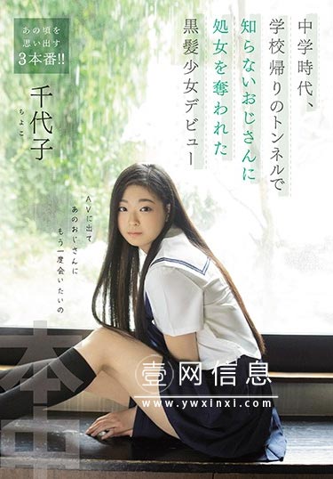 HND-856 千代子 与叔叔和叔叔的朋友展开的亲密玩耍……