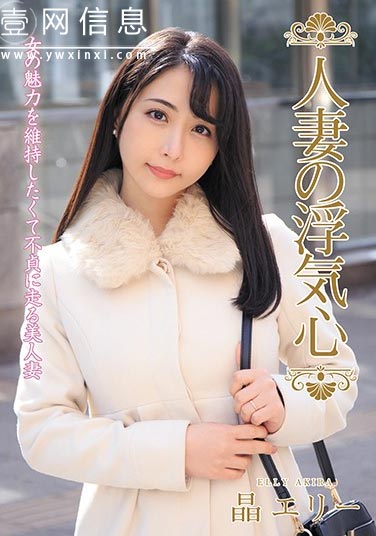 SOAV-067 晶エリー（新井エリー、大沢佑香） 很久没有夜生活了 为了消除寂寞的感觉……