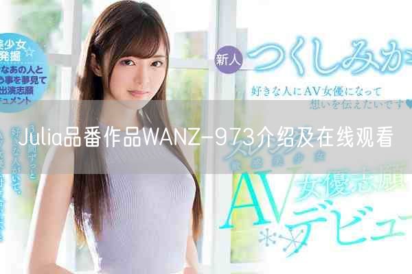 奥田咲(奥田咲,Okuda-Saki)品番作品SSNI-815介绍及在线观看